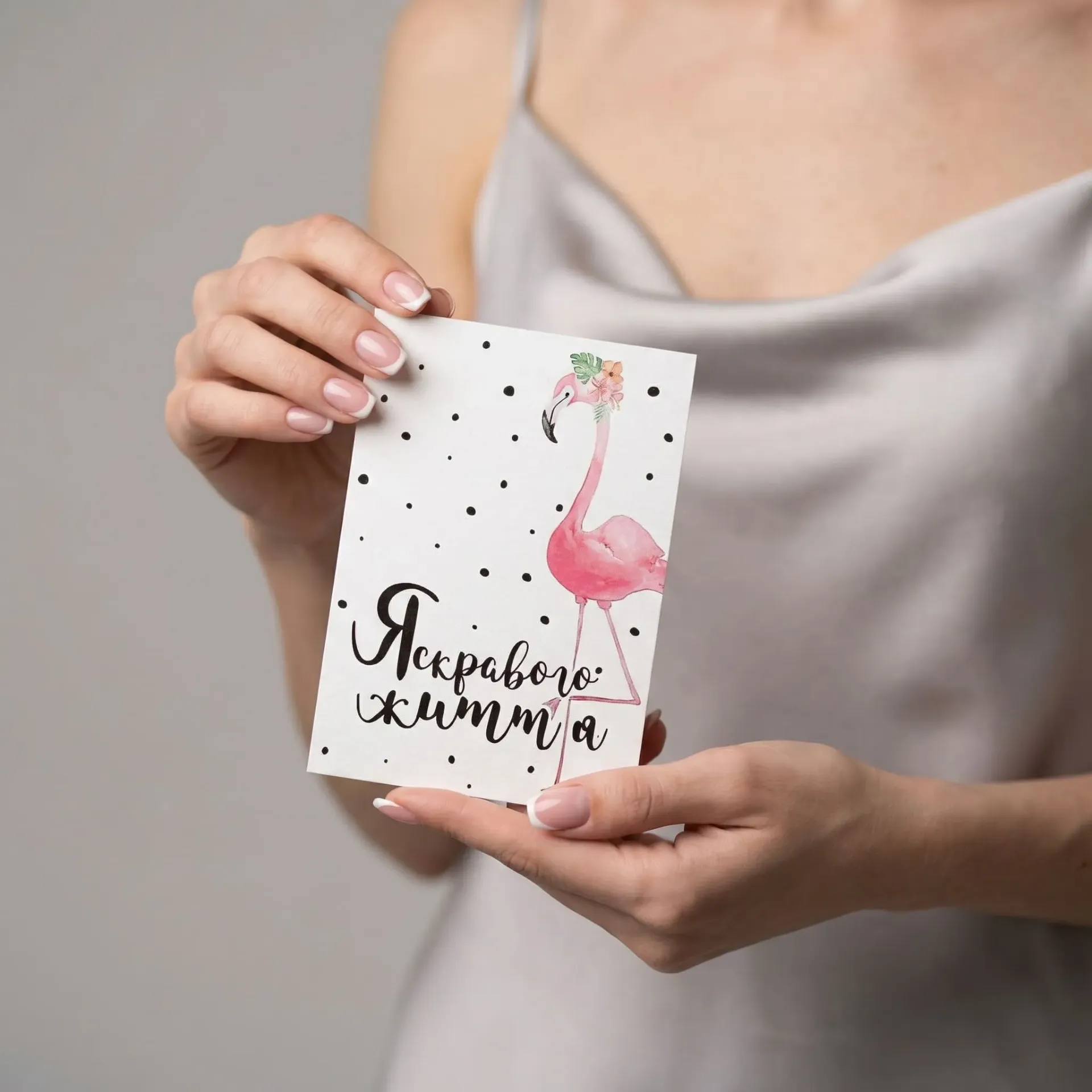 Greeting card "Яскравого життя" with flamingo