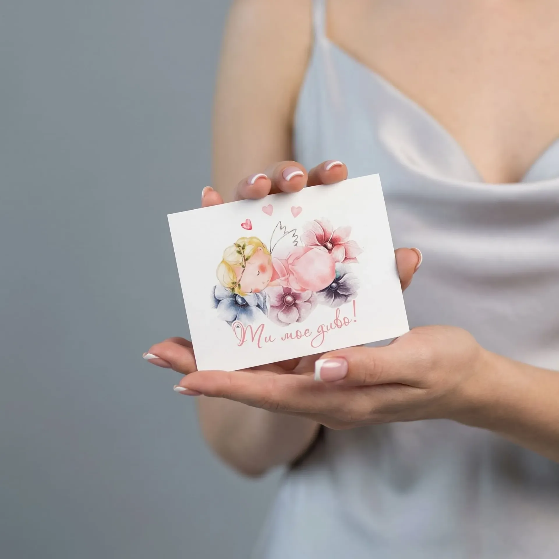 Greeting card "Ти моє диво!"